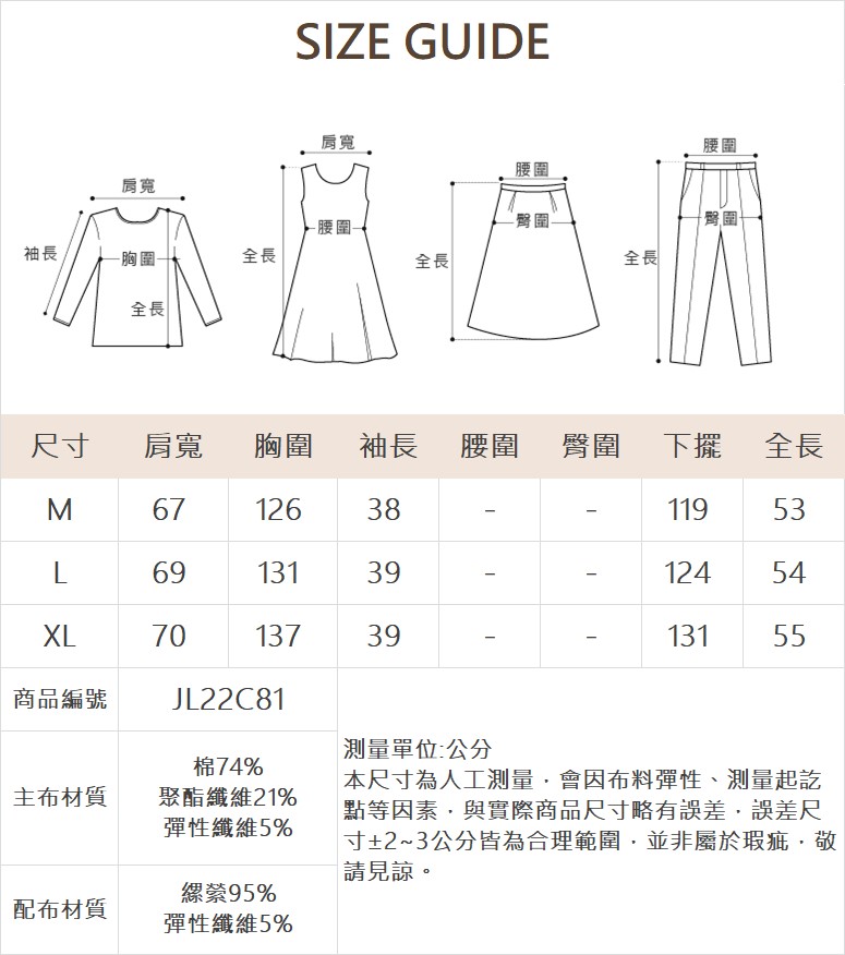 JOAN異材質可抽領寬袖層次上衣