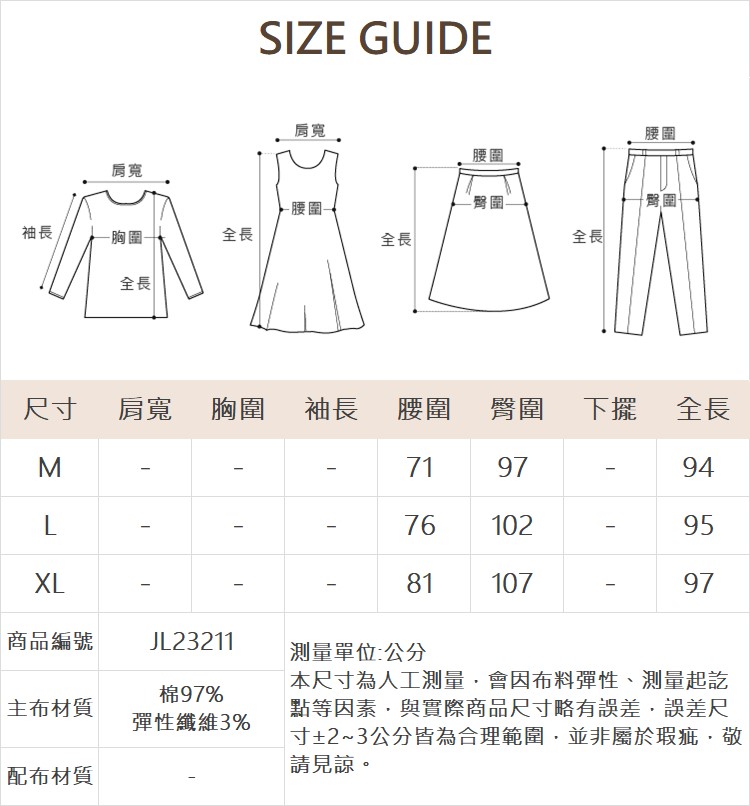 JOAN彈性棉質輕鬆褲