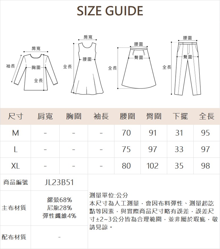 JOAN暖感貼腿彈性褲
