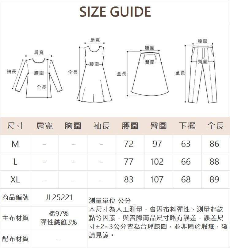 JOAN俐落修身不對襯彈性鉛筆裙