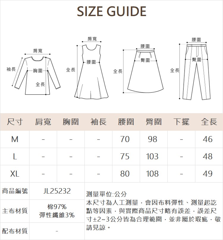 JOAN文藝氣息雙邊壓褶短裙