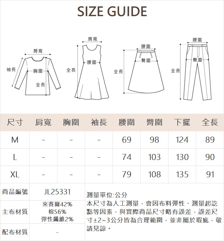 JOAN修身大口袋A字裙(附編織腰帶)