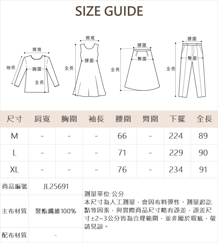 JOAN浪漫網紗蛋糕裙