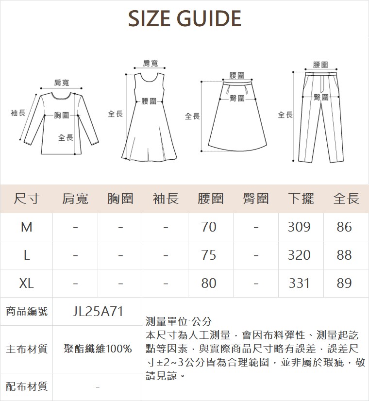 JOAN仿麂皮壓褶蛋糕長裙