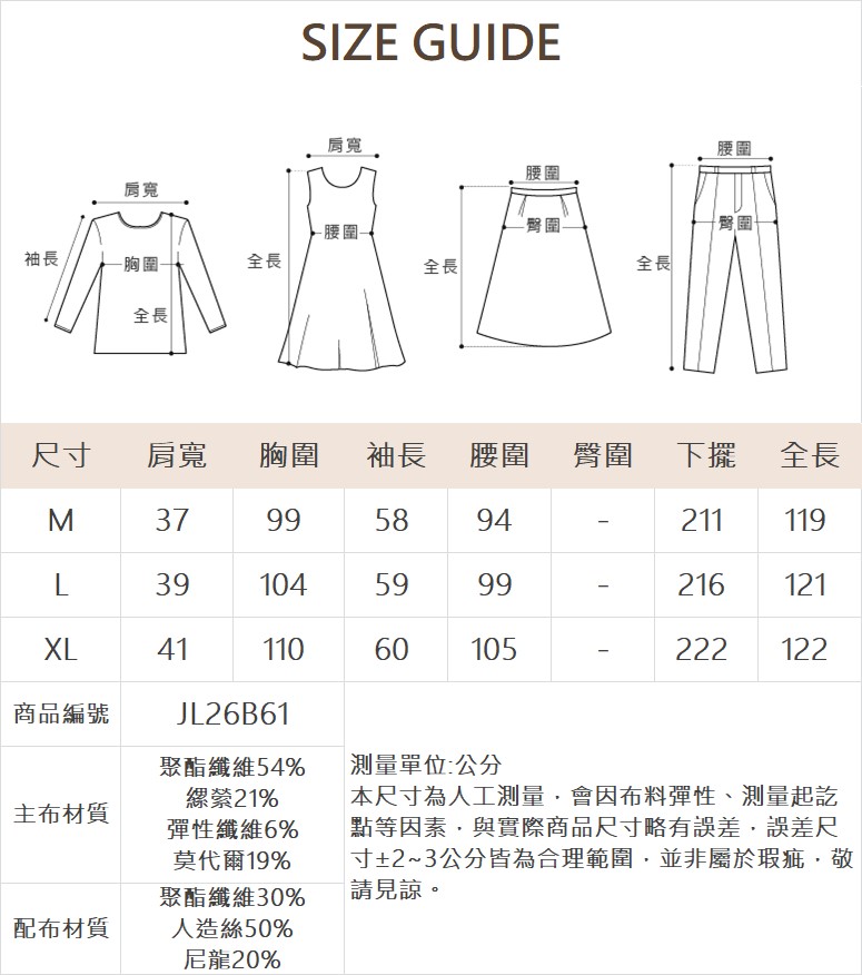 JOAN異材質高領抽繩收腰洋裝