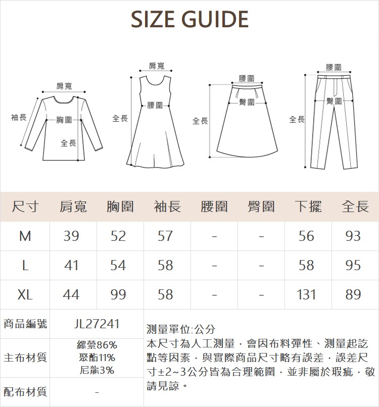 JOAN中長版襯衫式罩衫