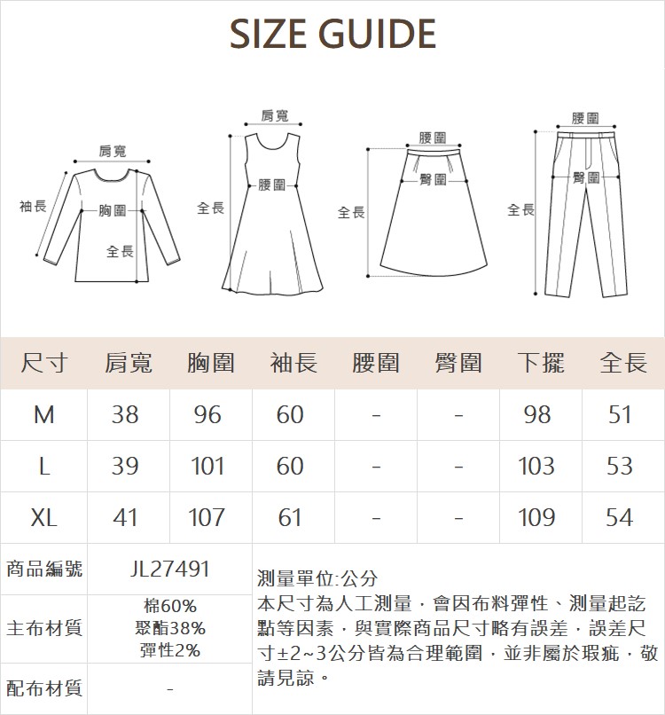 JOAN可拆領彈性組織面條紋外套
