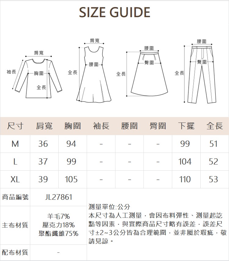 JOAN異材質拼接小香風背心