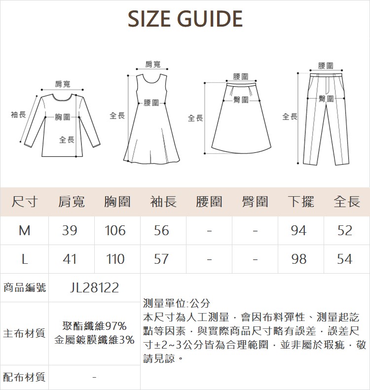 JOAN亮蔥立體麻花短版針織上衣