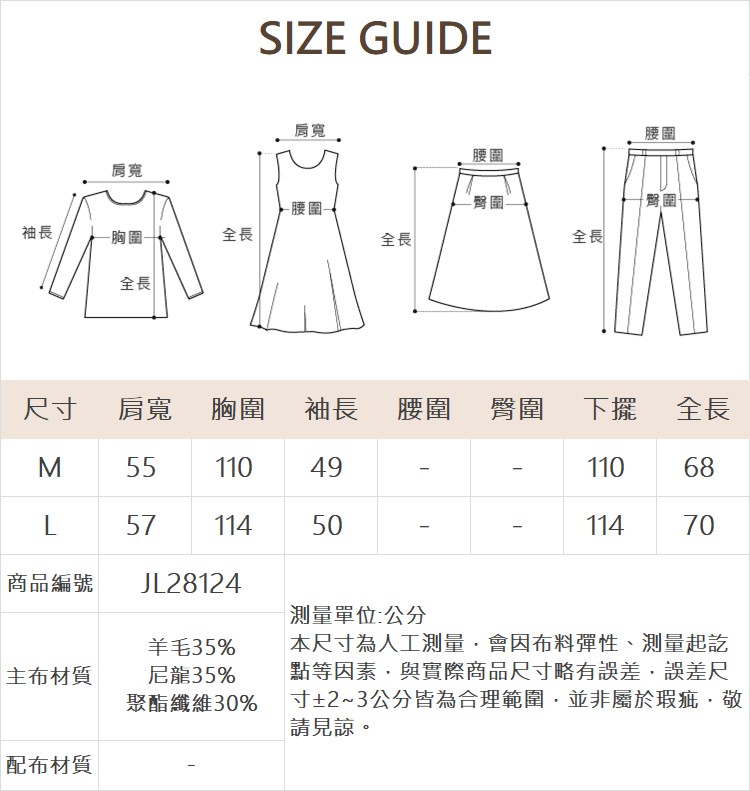 JOAN刺繡拼貼感落肩針織上衣