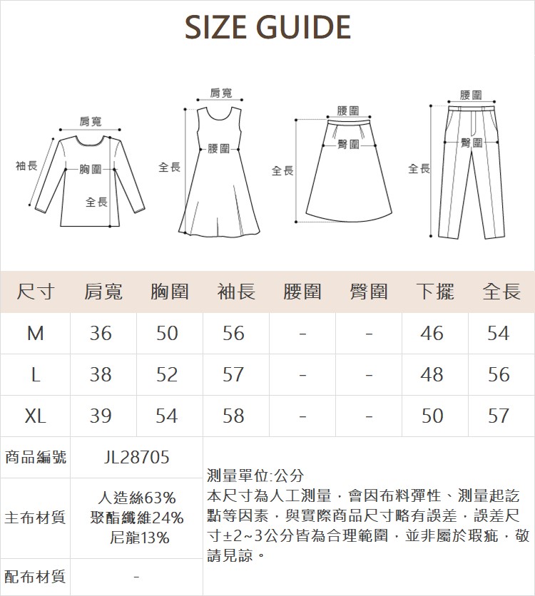 JOAN優雅日常針織外套+上衣