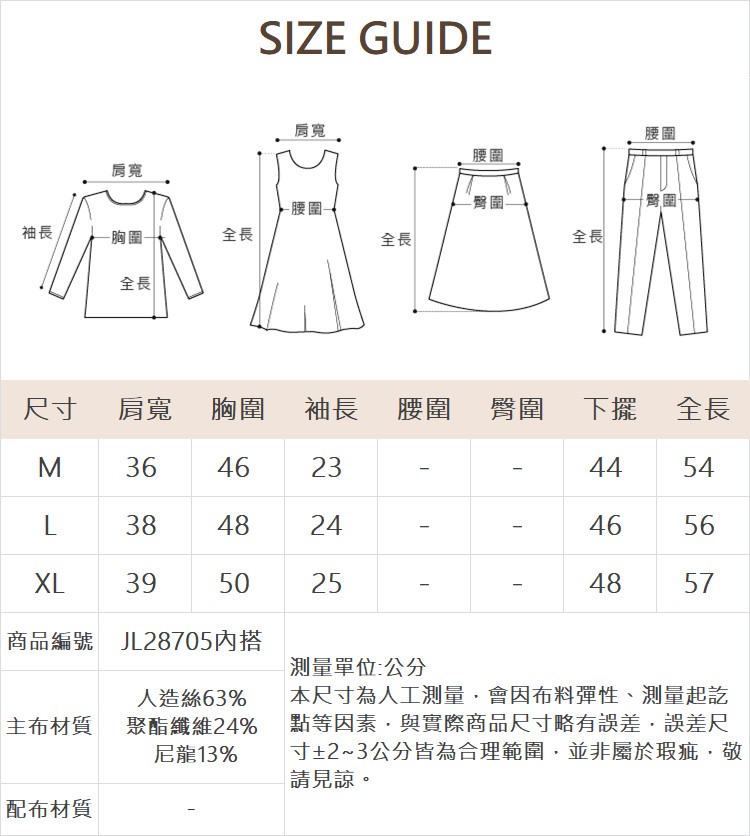 JOAN優雅日常針織外套+上衣