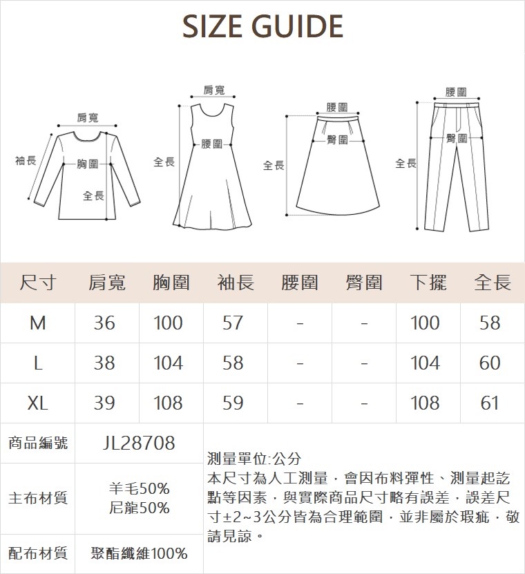 JOAN仿皮草拼接針織外套