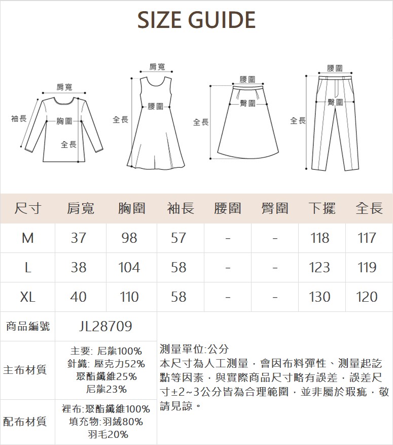 JOAN針織拼接輕量羽絨連帽外套