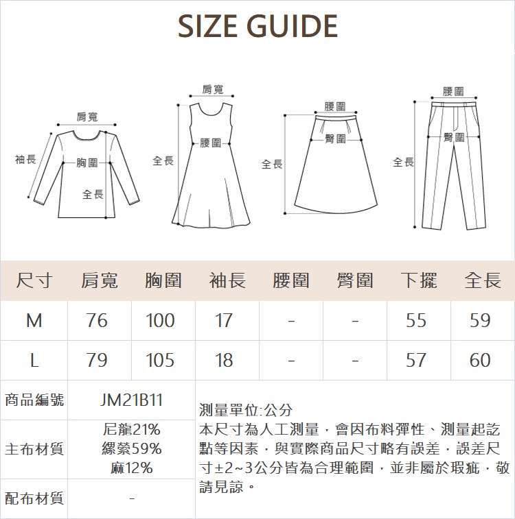 JOAN自然垂墜扭結上衣