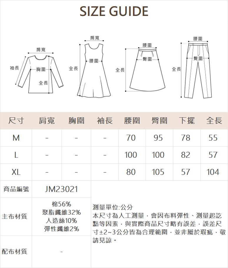 JOAN金屬鍊裝飾微喇叭牛仔褲