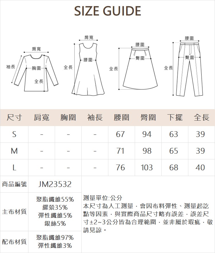 JOAN法式質感小香風短褲