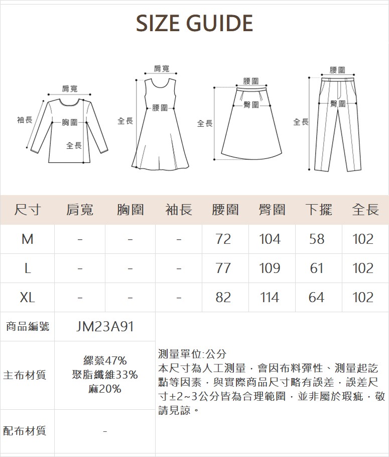 JOAN夏日輕盈直筒長褲