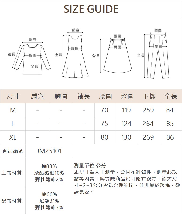 JOAN立體剪裁牛仔拼接中長裙