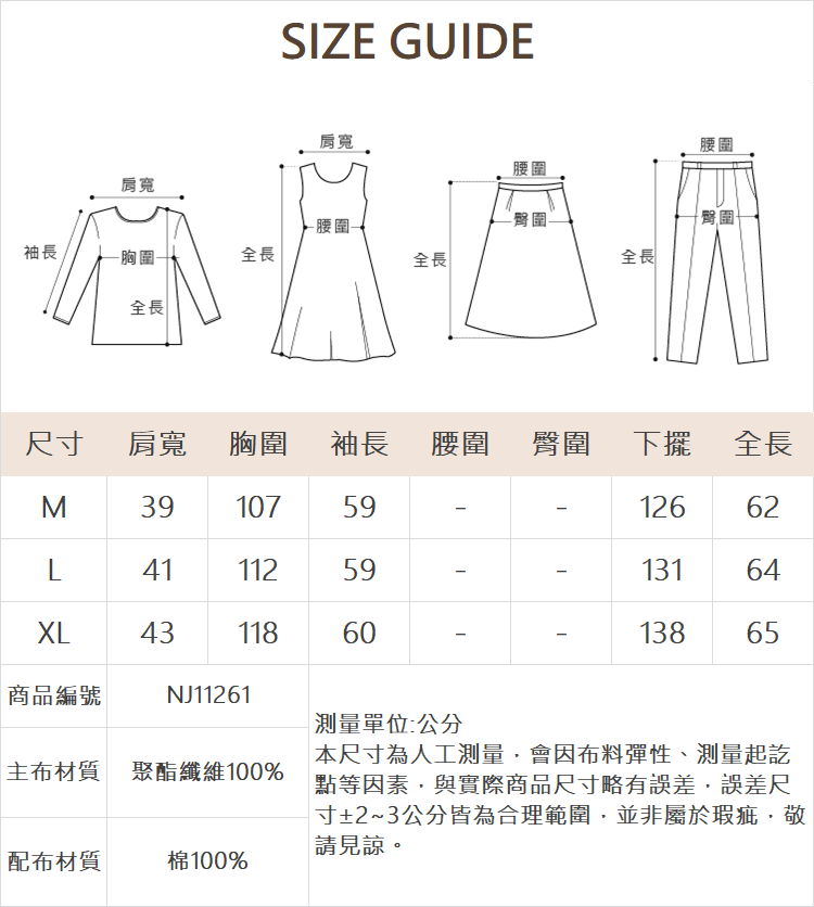 DE NOVO啞光光澤感肌理面假兩件上衣