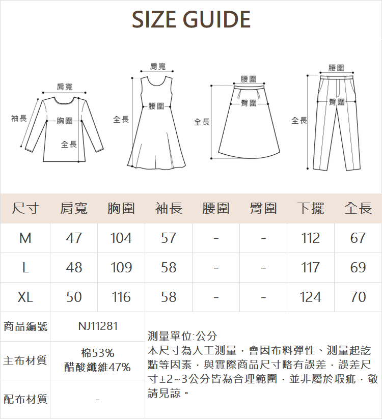 DE NOVO兩件式造型平織上衣