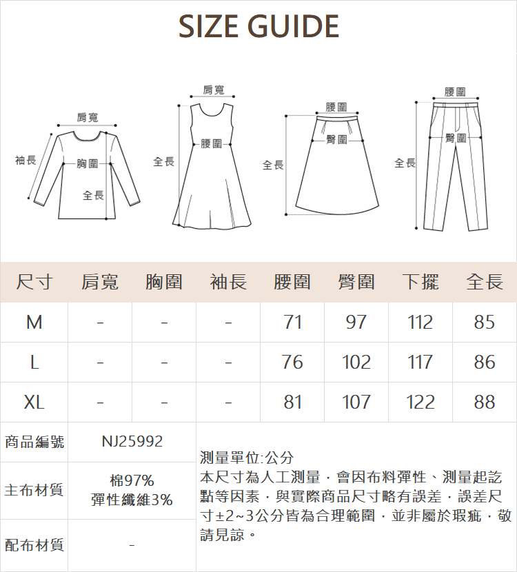 DE NOVO水洗面感造型鉛筆裙