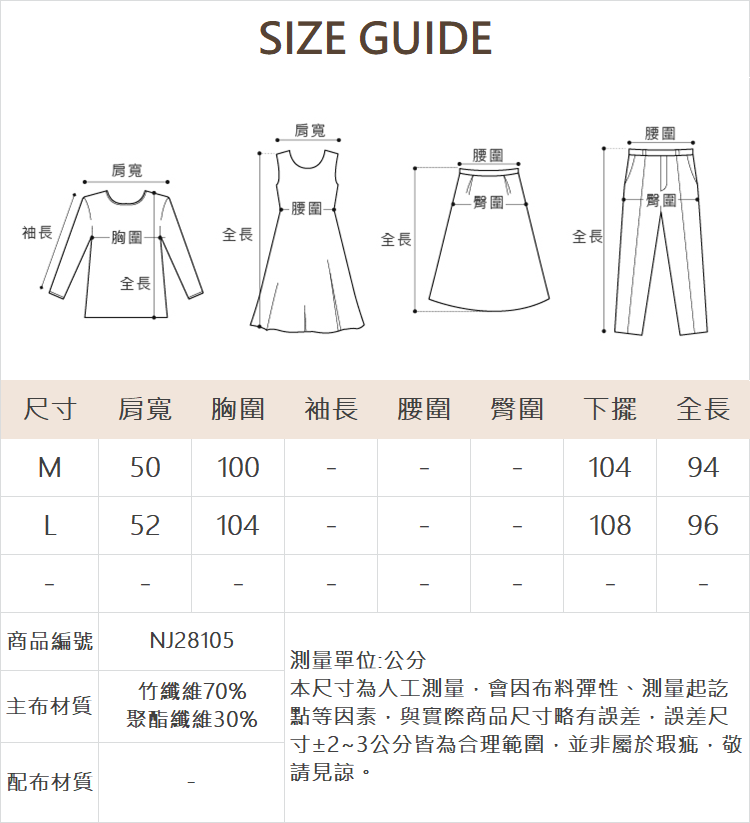 DE NOVO高開岔長板針織背心