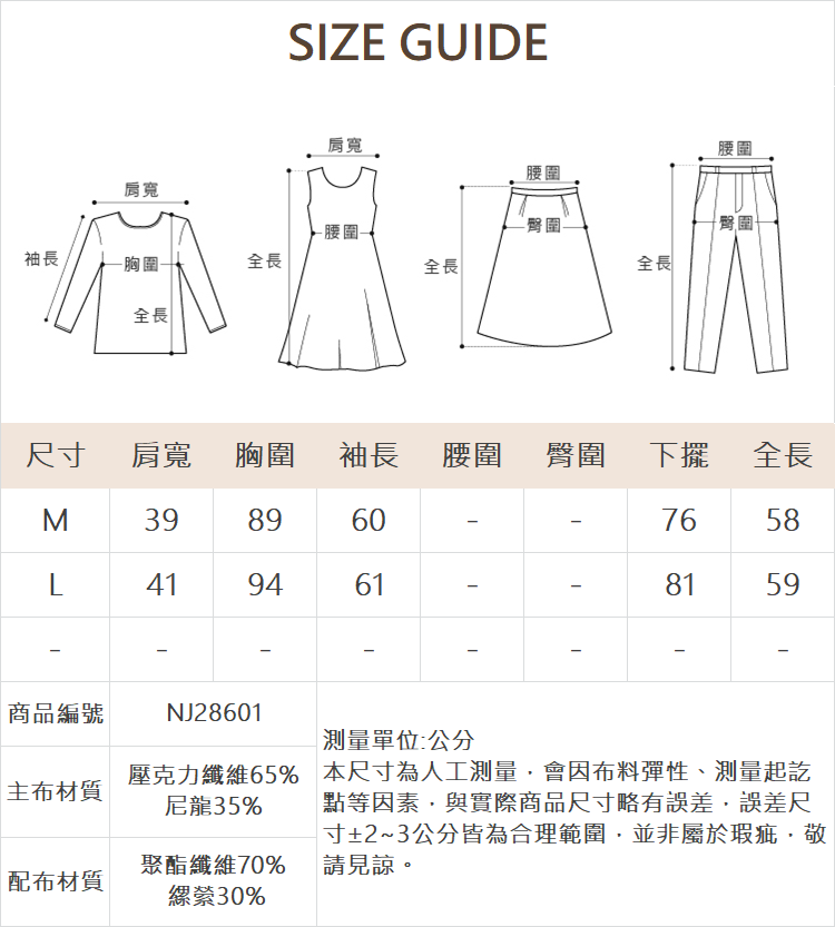 DE NOVO設計感翻領針織假兩件洋裝