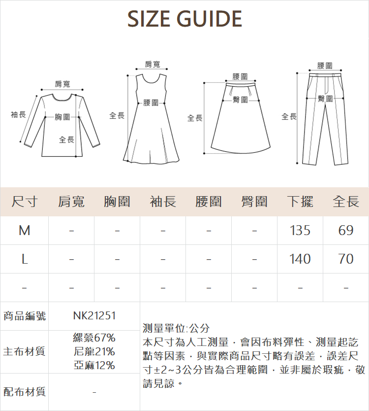 DE NOVO版畫圖騰刺繡上衣