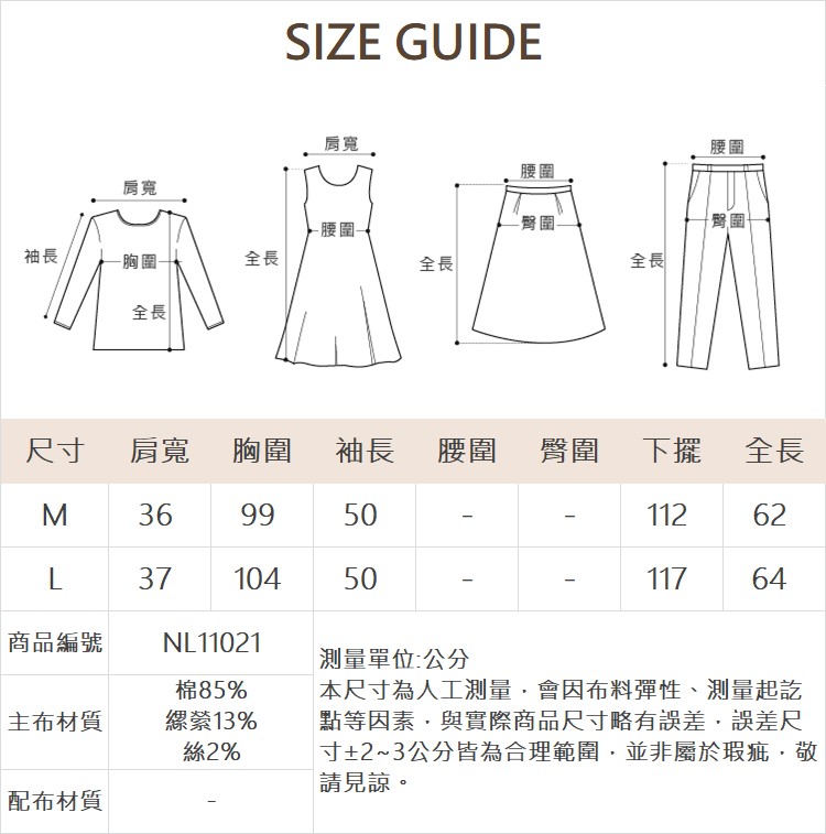 DE NOVO羅馬領條紋上衣