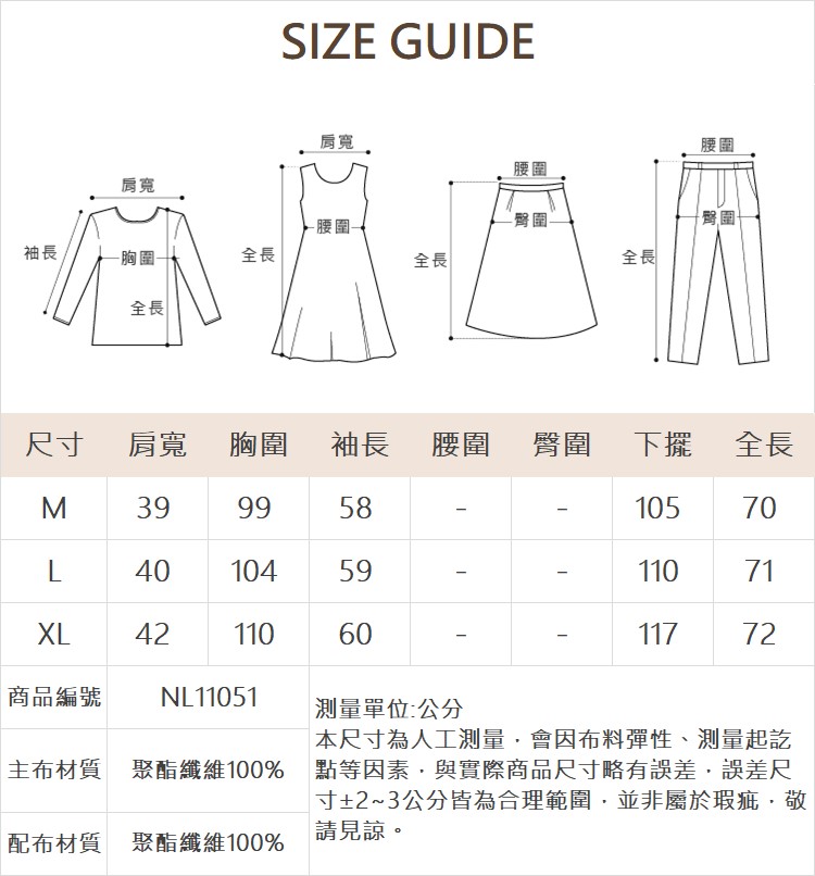 DE NOVO輕盈雪紡拼接襯衫