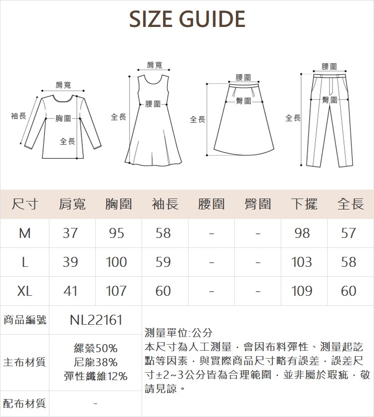 DENOVO雪紡拼接拉鍊彈性上衣