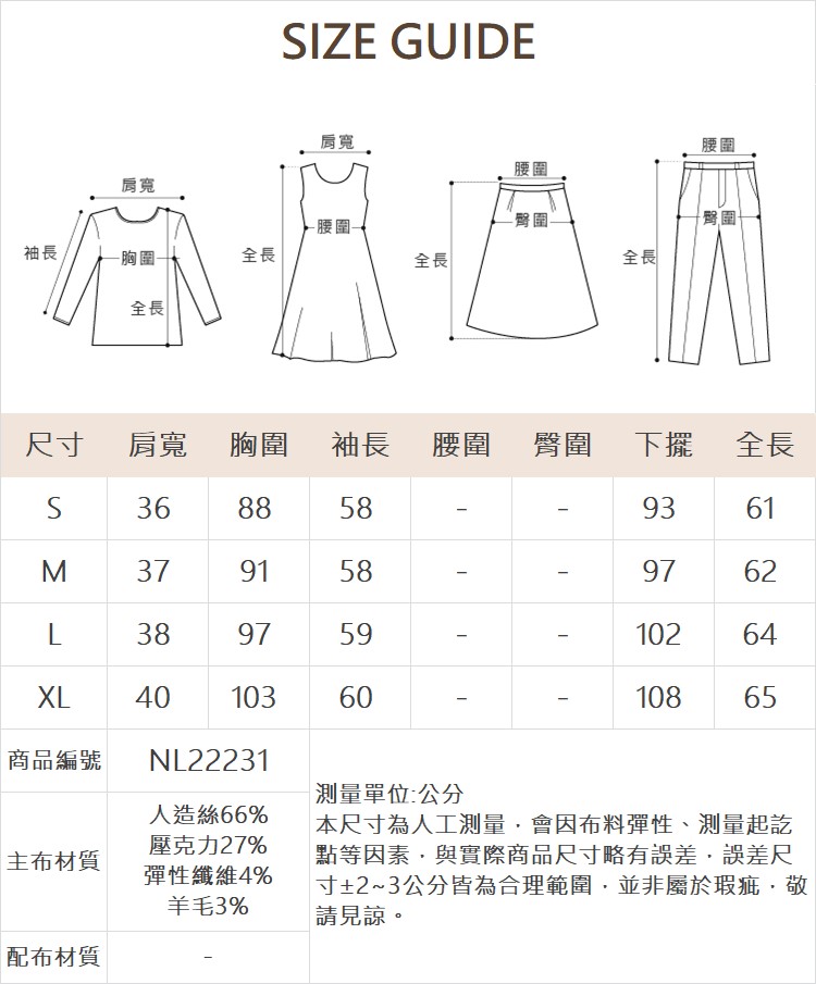 DENOVO親柔觸感半高領扣飾上衣