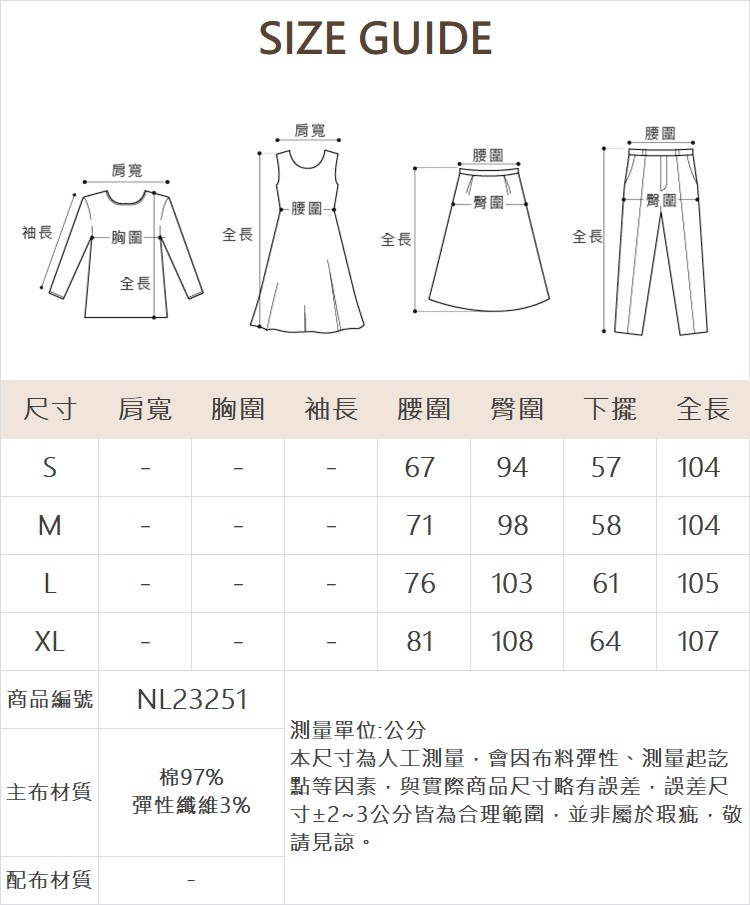 DENOVO棉感高彈日常百搭褲