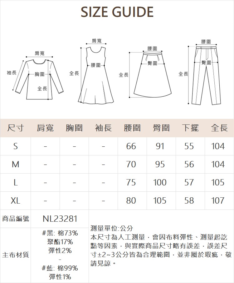 DENOVO輕磨毛彈性修身牛仔喇叭褲