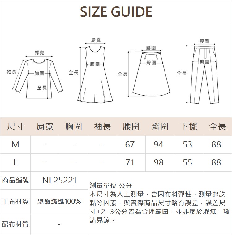 DENOVO不對稱仿開襟A字裙