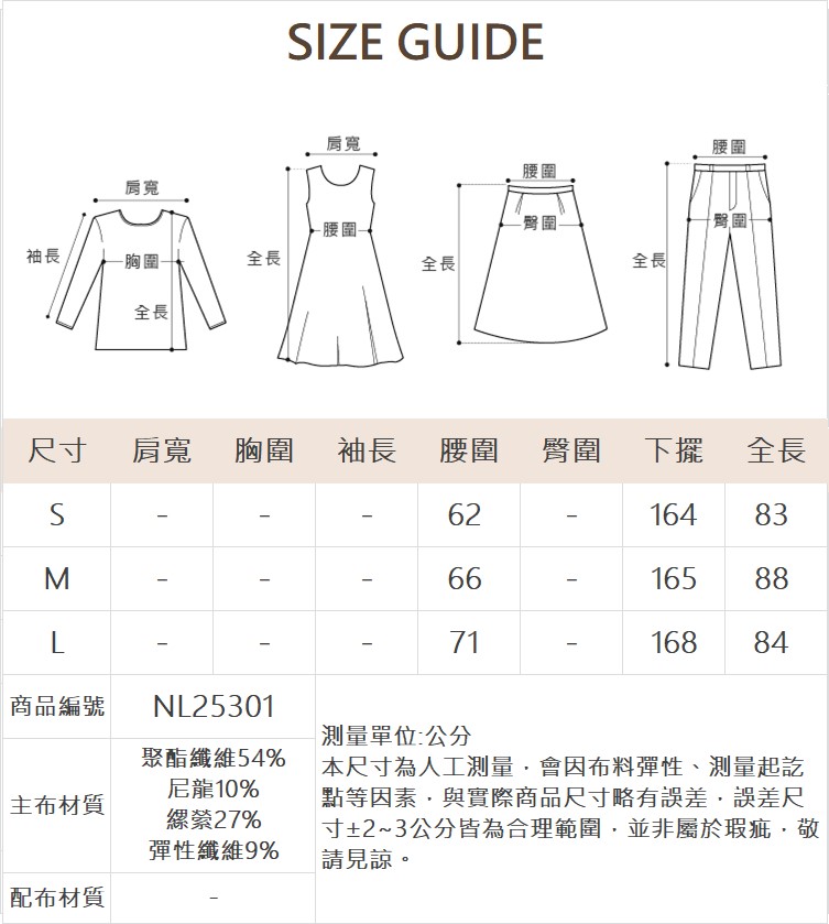 DENOVO立體剪裁彈性氣球裙