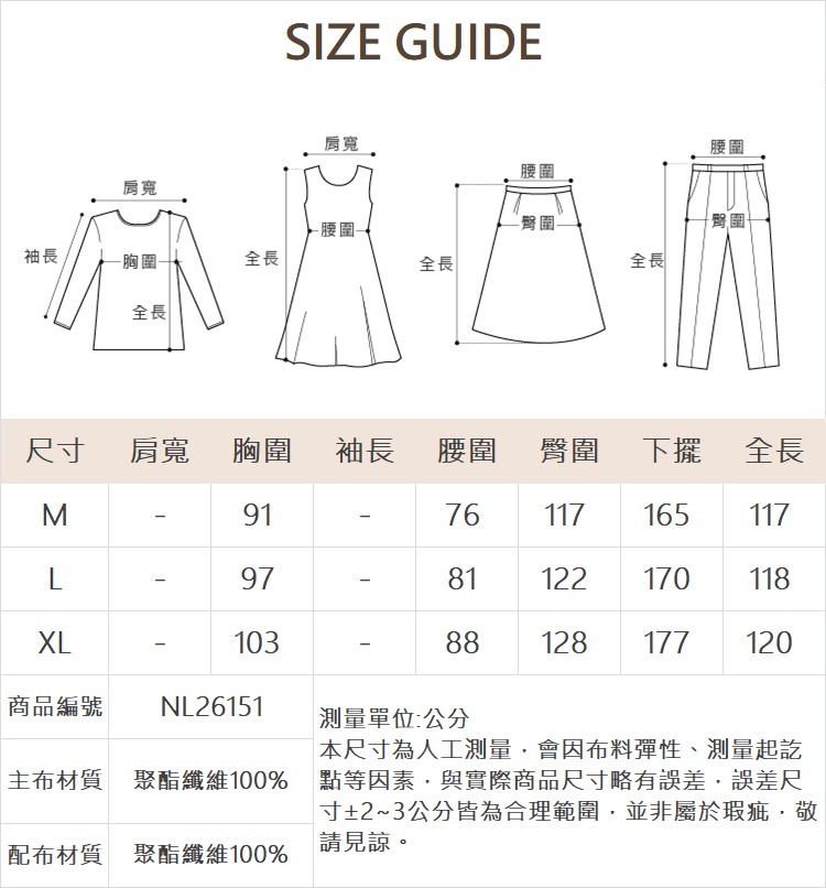 DE NOVO質感車縫蛋糕裙洋裝(附透膚外套)
