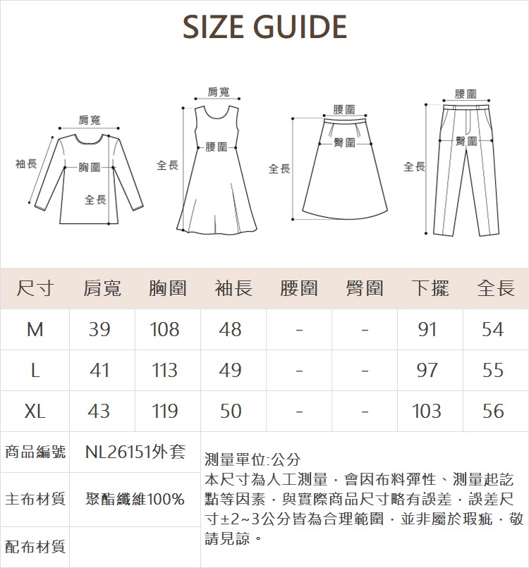 DE NOVO質感車縫蛋糕裙洋裝(附透膚外套)