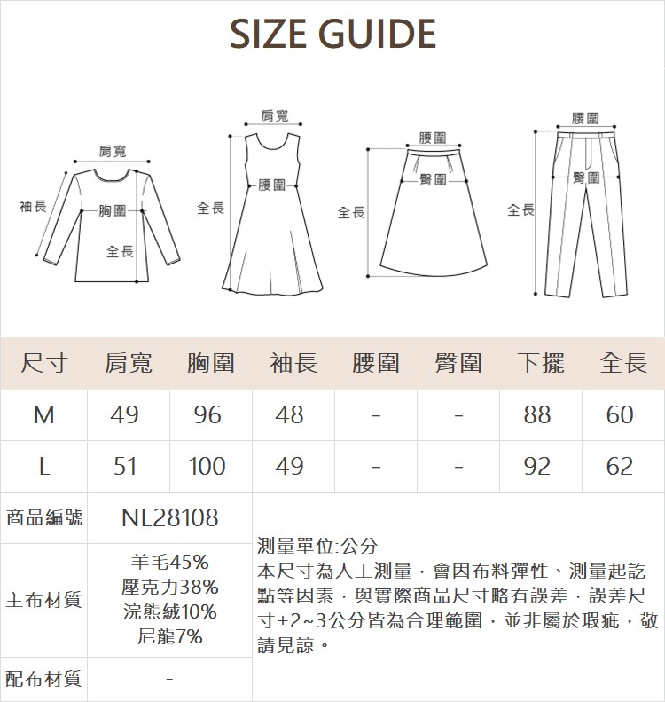 DENOVO浣熊絨羊毛柔軟針織衫